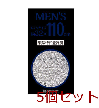 キクロン あわざわり てよりもやさしいボディタオル メンズ シルバーグレー 1枚入 5セット 送料無料-2