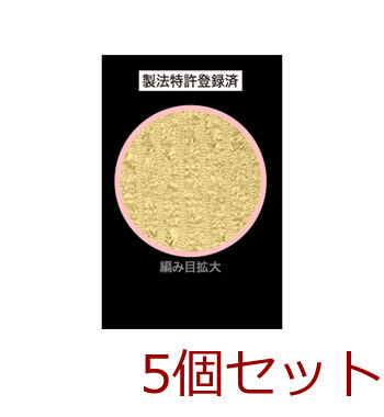 キクロン あわざわり てよりもやさしいボディタオル シャンパンゴールド 1枚入 5セット 送料無料-2