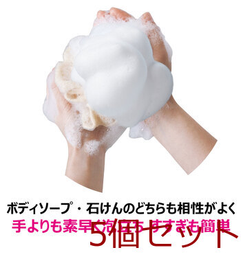 キクロン あわざわり てよりもやさしいボディタオル シャンパンゴールド 1枚入 5セット 送料無料-4