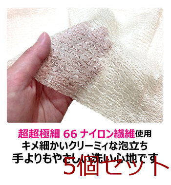 キクロン あわざわり てよりもやさしいボディタオル シャンパンゴールド 1枚入 5セット 送料無料-5