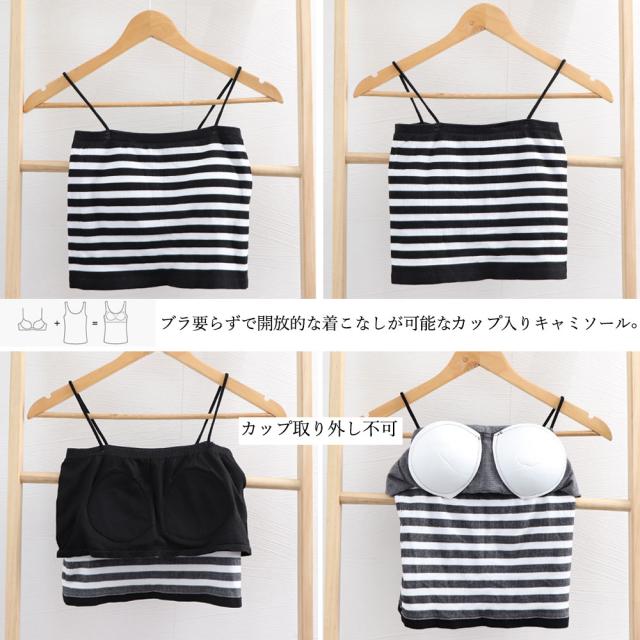 カップ付き キャミソール 送料無料 即日発送-2