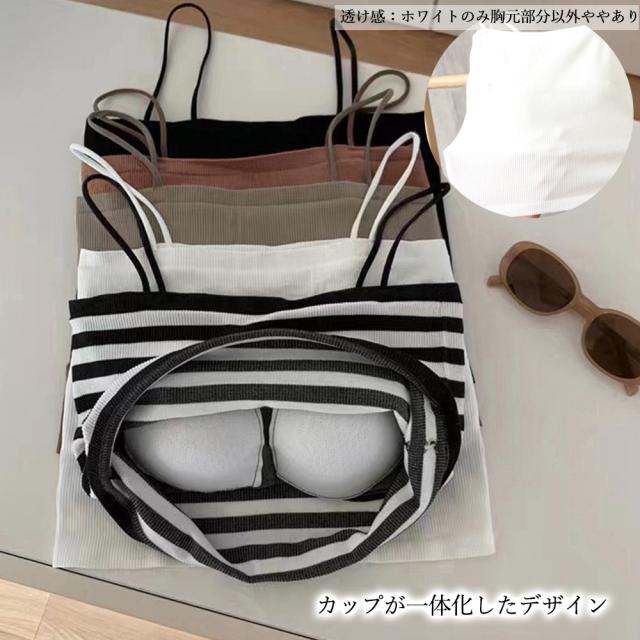 カップ付き キャミソール 送料無料 即日発送-3