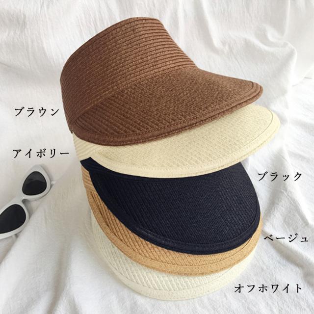 バイザーハット レディースストローハット 送料無料 即日発送-1