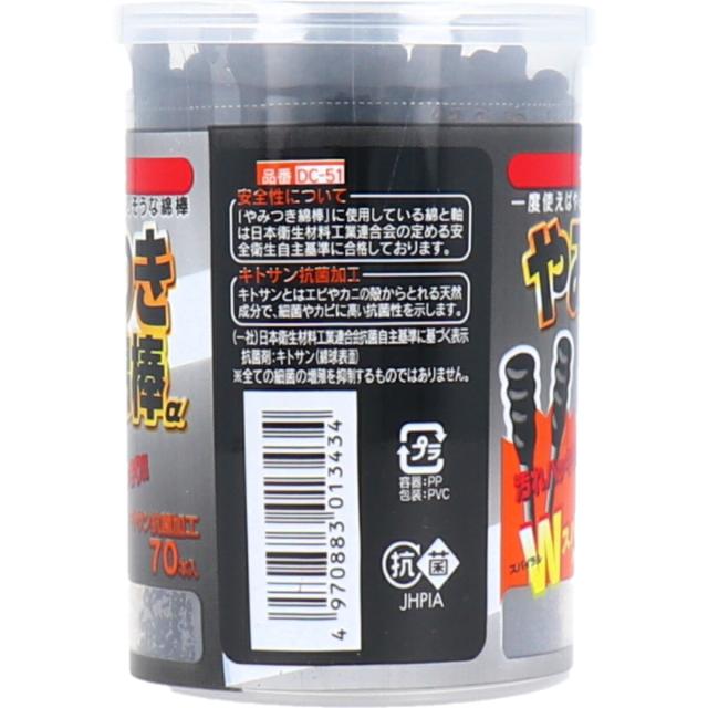 デルガード やみつき綿棒α 70本入 18セット 送料無料-1