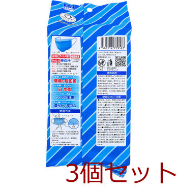 マスク こども用 紺色やさしいマスク 個包装 小学生サイズ 30枚入 3セット 送料無料-1