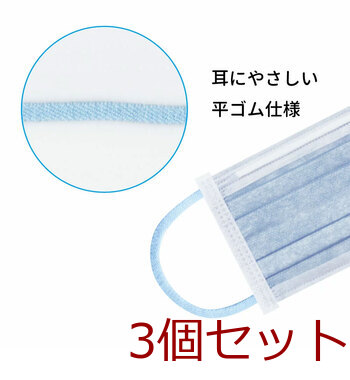 マスク こども用 みずいろやさしいマスク 個包装 小学生サイズ 30枚入 3セット 送料無料-4