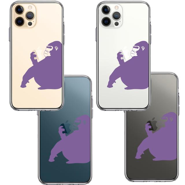 iPhone12Pro ケース クリア ゴリラ パープル 紫 スマホケース 側面ソフト 背面ハード ハイブリッド 送料無料-1