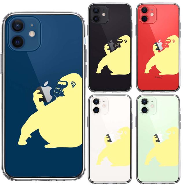 iPhone12 ケース クリア ゴリラ イエロー 黄色 スマホケース 側面ソフト 背面ハード ハイブリッド 送料無料-1