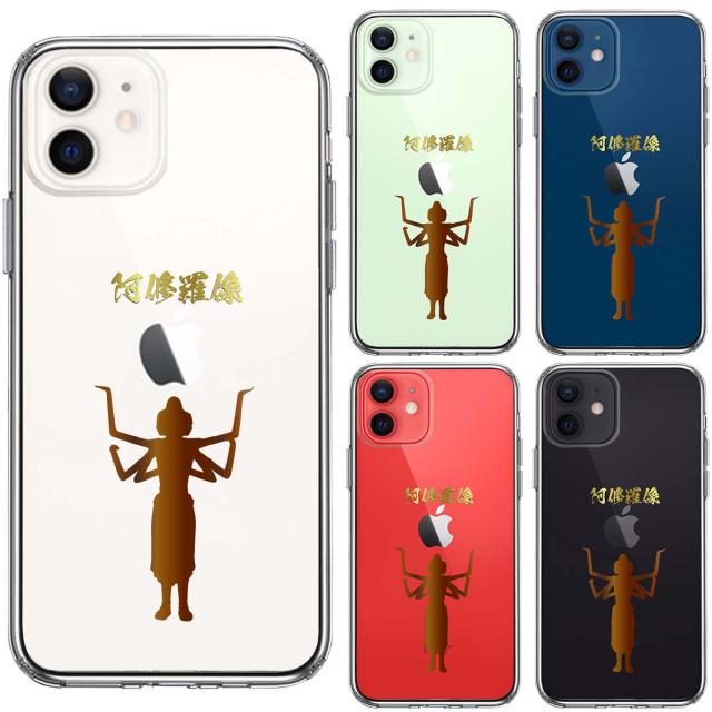 iPhone12mini ケース クリア 阿修羅像 スマホケース 側面ソフト 背面ハード ハイブリッド 送料無料-1