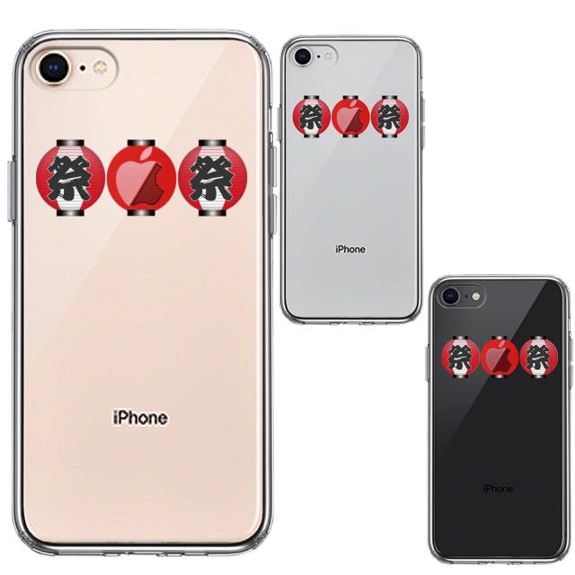 iPhone8 ケース クリア お祭り 提灯 スマホケース 側面ソフト 背面ハード ハイブリッド 送料無料-1