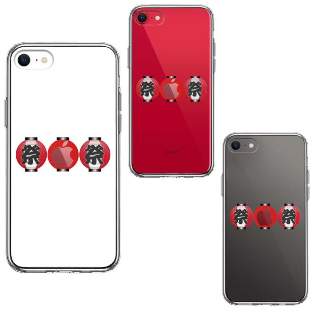 iPhoneSE ケース 第3世代 第2世代 クリア お祭り 提灯 スマホケース 側面ソフト 背面ハード ハイブリッド 送料無料-1