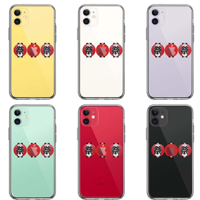 iPhone11 ケース クリア お祭り 提灯 スマホケース 側面ソフト 背面ハード ハイブリッド 送料無料-1