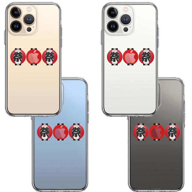 iPhone13Pro ケース クリアお祭り 提灯 スマホケース 側面ソフト 背面ハード ハイブリッド 送料無料-1