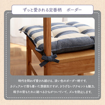 クッション 約43×43cm シート 椅子 日本製 オーガニックコットン ボーダー フロー シート 送料無料-5