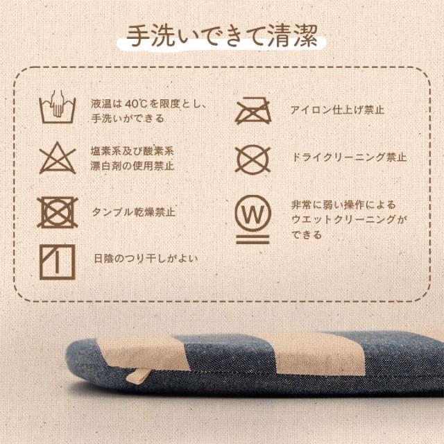 クッション 約45×43cm シート 椅子 日本製 オーガニックコットン ボーダー フロー バテイ 送料無料-9