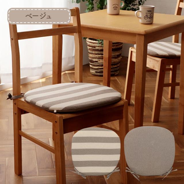 クッション 約45×43cm シート 椅子 日本製 オーガニックコットン ボーダー フロー バテイ 送料無料-10
