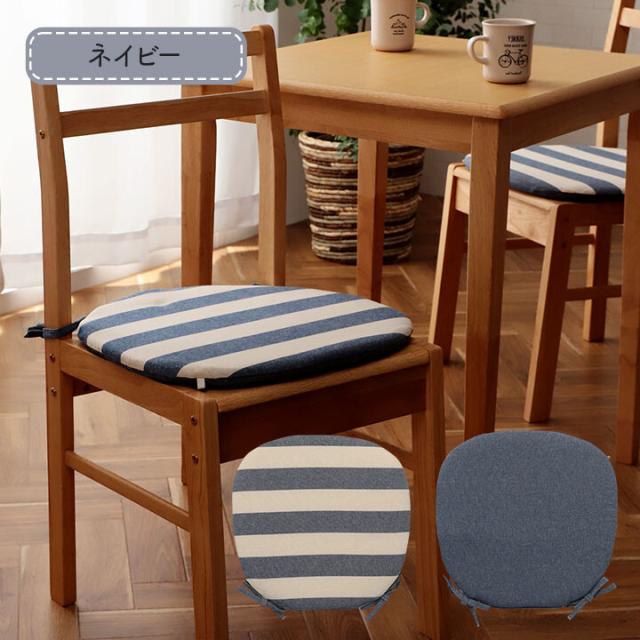 クッション 約45×43cm シート 椅子 日本製 オーガニックコットン ボーダー フロー バテイ 送料無料-11