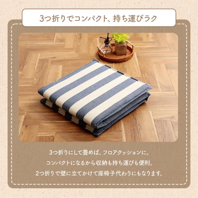 クッション 約43×130cm フリーシート ソファ 日本製 オーガニックコットン フロー フリーシート 送料無料-6
