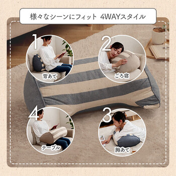 クッション 約55×35×25cm 寄りかかり 日本製 オーガニックコットン 背もたれ フロー よりかかり 送料無料-6