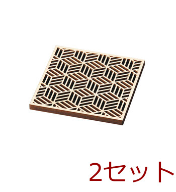 ひのき細密 角コースター EXP塗装 胡麻 変わり菱 帝つなぎ秋冬日本製 2個セット 送料無料-3