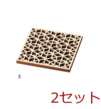 ひのき細密 角コースター EXP塗装 胡麻 変わり菱 帝つなぎ秋冬日本製 2個セット 送料無料-4