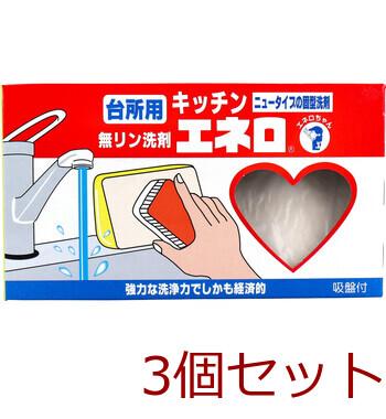 キッチンエネロ 台所用 無リン洗剤 350g 3個セット 送料無料-1