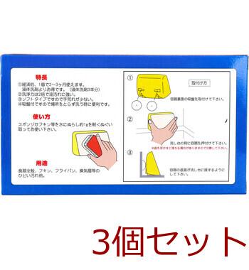 キッチンエネロ 台所用 無リン洗剤 350g 3個セット 送料無料-2