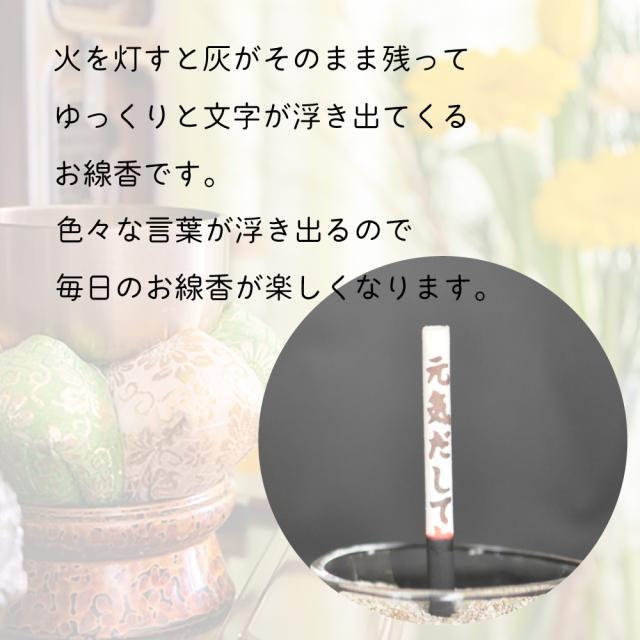 贈り香 文字の浮き出るお線香 励 12本入 3セット 送料無料-6