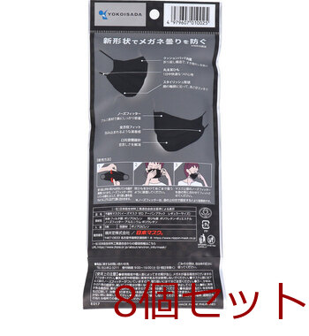 マスク イーズマスクゼロ レギュラーサイズ アーバンブラック 5枚入 8セット 送料無料-1