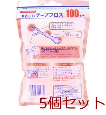 デンタルプロ やさしいテープフロス 100本 5個セット 送料無料-1