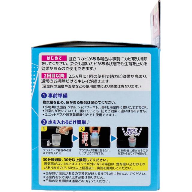 らくハピ お風呂カビーヌ フレッシュソープの香り 1個入 5セット 送料無料-3