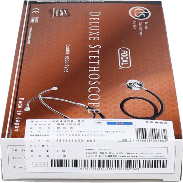 ＦＯＣＡＬ フォーカル ダブルヘッド聴診器 ＦＣ ２０２ ブルー 2個セット 送料無料-3