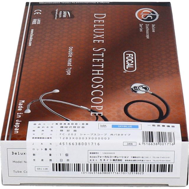 ＦＯＣＡＬ フォーカル ダブルヘッド聴診器 ＦＣ ２０２ スカイブルー 2個セット 送料無料-3