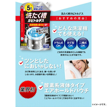 洗たく槽カビトルデス 大容量 900g入 2セット 送料無料-5