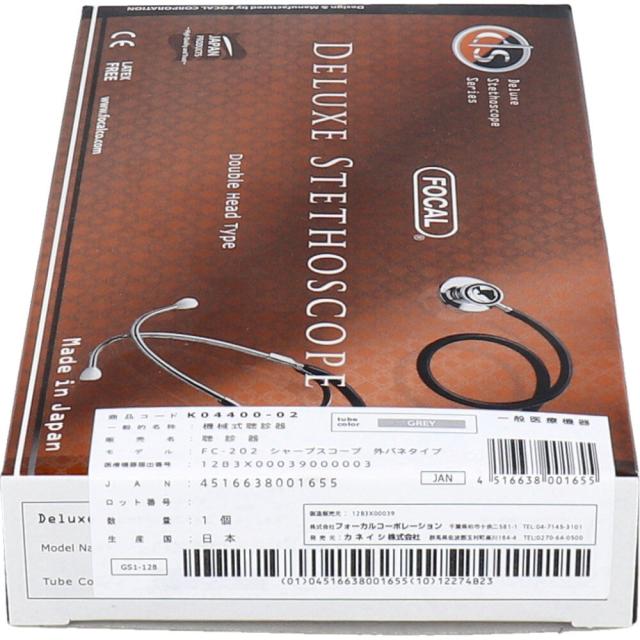 ＦＯＣＡＬ フォーカル ダブルヘッド聴診器 ＦＣ ２０２ グレー 2個セット 送料無料-3