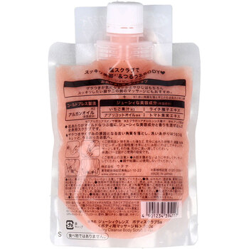 ジューシィクレンズ ボディソルト スイートミックス 300g 2個セット 送料無料-1