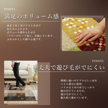 ラグ トルコ製 輸入ラグ 約80×140cm ウィルトン織りカーペット ギャベ柄 フォリア 送料無料-2