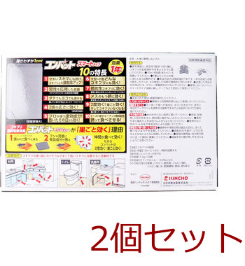 金鳥 コンバット スマートタイプ 1年用 20個入 2セット 送料無料-1