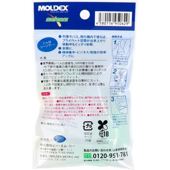 Meteors メテオ ふんわりやさしい耳せん 2ペア ケース付 8個セット 送料無料-1