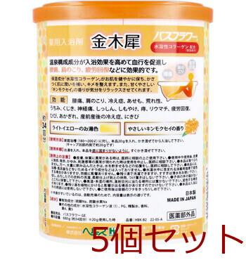 バスフラワー 薬用入浴剤 金木犀 やさしいキンモクセイの香り 680g 5セット 送料無料-1