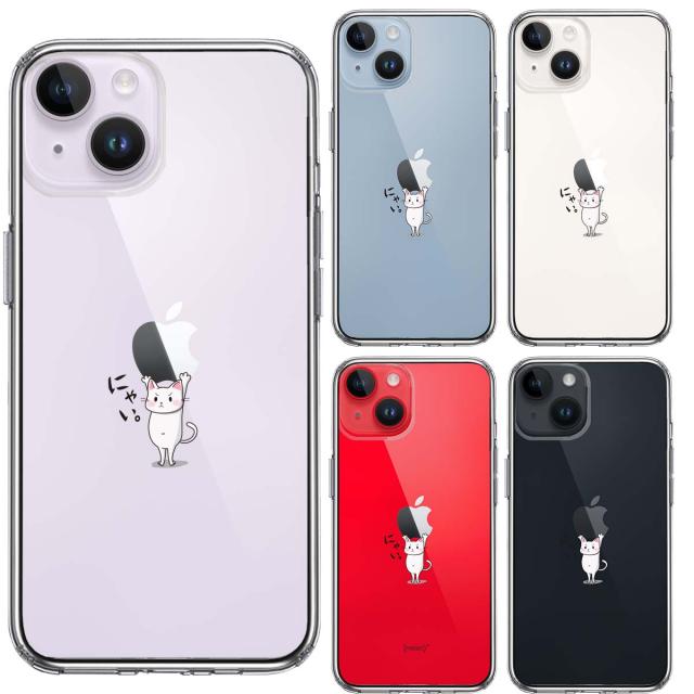 iPhone14 ケース クリア 猫 ネコ にゃんこ Appleは重い? スマホケース 側面ソフト 背面ハード ハイブリッド 送料無料-1