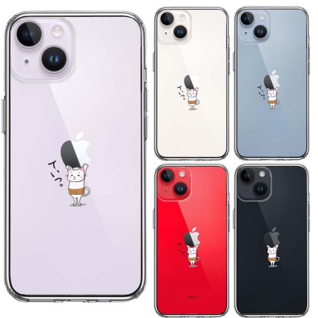iPhone14 ケース クリア 猫 ネコ 腹巻 Appleは重いなぁ スマホケース 側面ソフト 背面ハード ハイブリッド 送料無料-1
