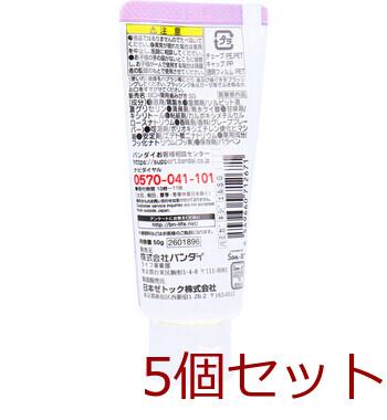 薬用ハミガキジェル すみっコぐらし 50g 5個セット 送料無料-1