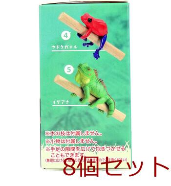 フィギュア どこでも抱きつき！レオパチャーム BOX 1個入 8セット 送料無料-3