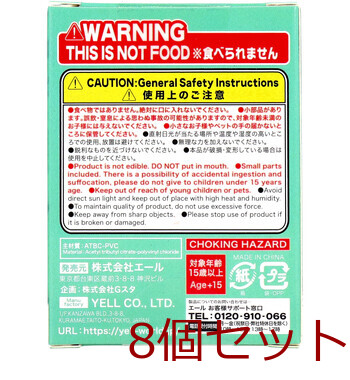 フィギュア どこでも抱きつき！レオパチャーム BOX 1個入 8セット 送料無料-4
