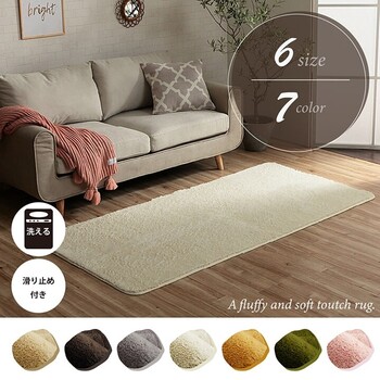 ラグ カーペット 約130×185cm 洗える 滑りにくい 無地 フィラメント ふわふわ フィリップ2 畳み 送料無料-0