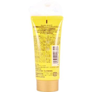 ロッシモイストエイド 国産馬油＆Q10 リッチハンドクリーム 80g 5個セット 送料無料-1