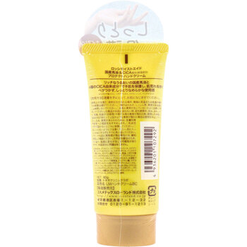 ロッシモイストエイド 国産馬油&CICA プロテクトハンドクリーム 80g 5個セット 送料無料-1