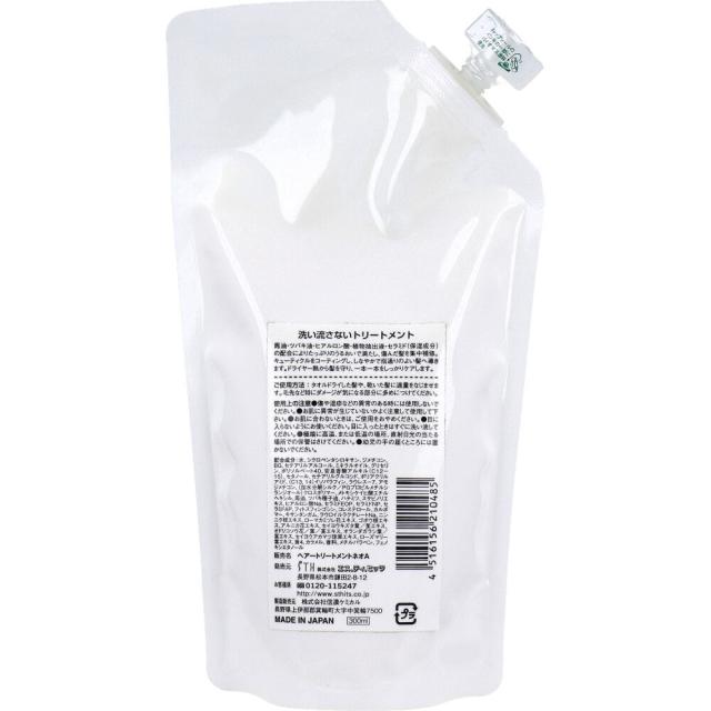 絹肌小町 洗い流さないトリートメント 詰替用 300mL 送料無料-1