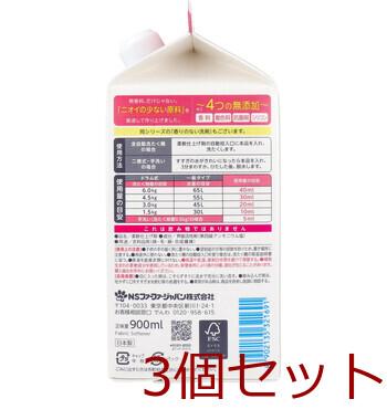 ファーファ フリー＆ フリーアンド 香りのない柔軟剤 無香料 詰替用 900mL 3個セット 送料無料-2